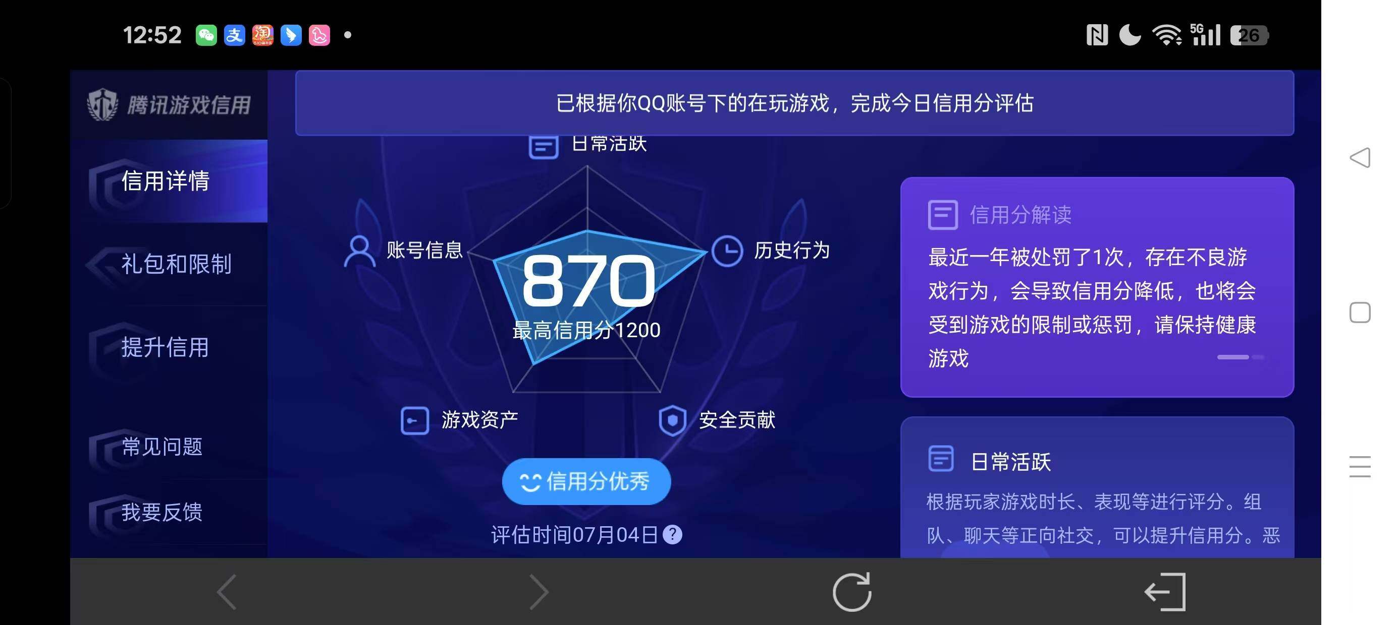 WZ033193491王者荣耀账号详情图22 WZ033193491王者荣耀账号详情图22