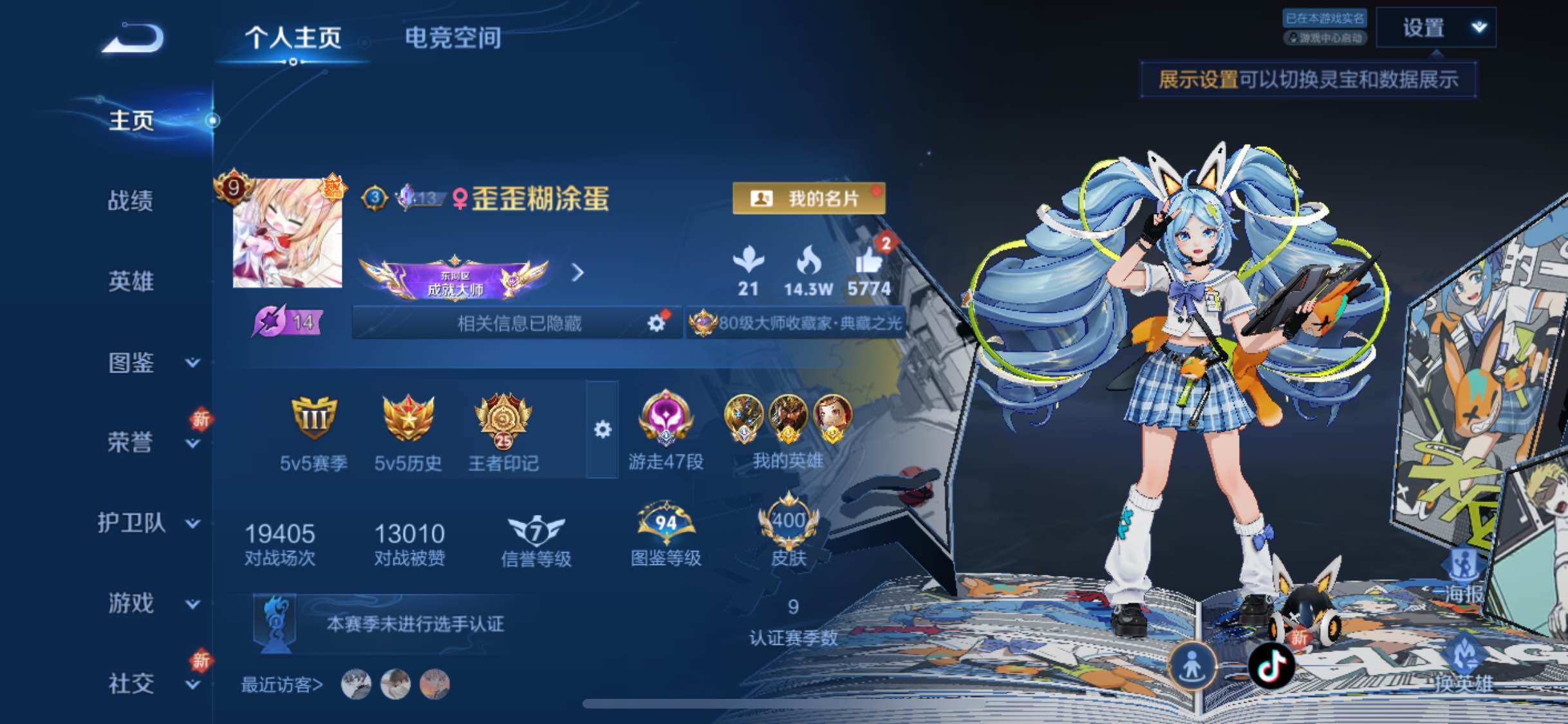 WZYXS3203193王者荣耀账号详情图2