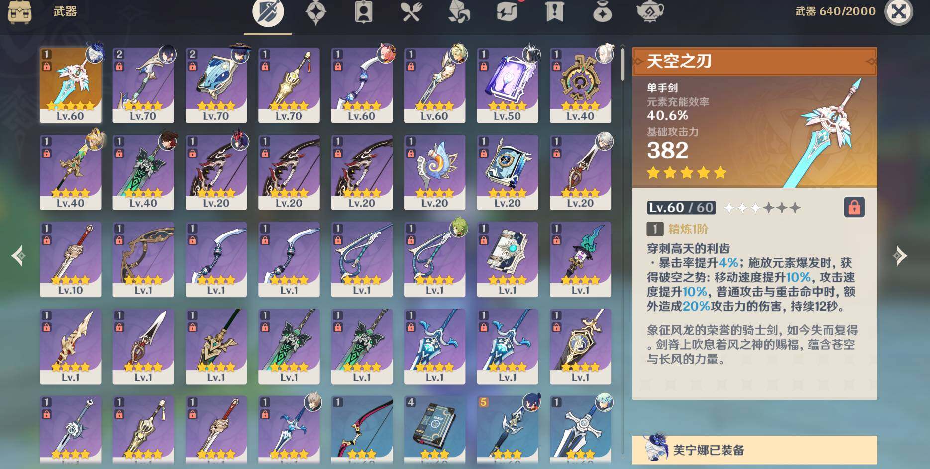 YSEY34904原神账号详情图3 YSEY34904原神账号详情图3
