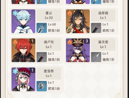 YSEY34904原神账号详情图9 YSEY34904原神账号详情图9