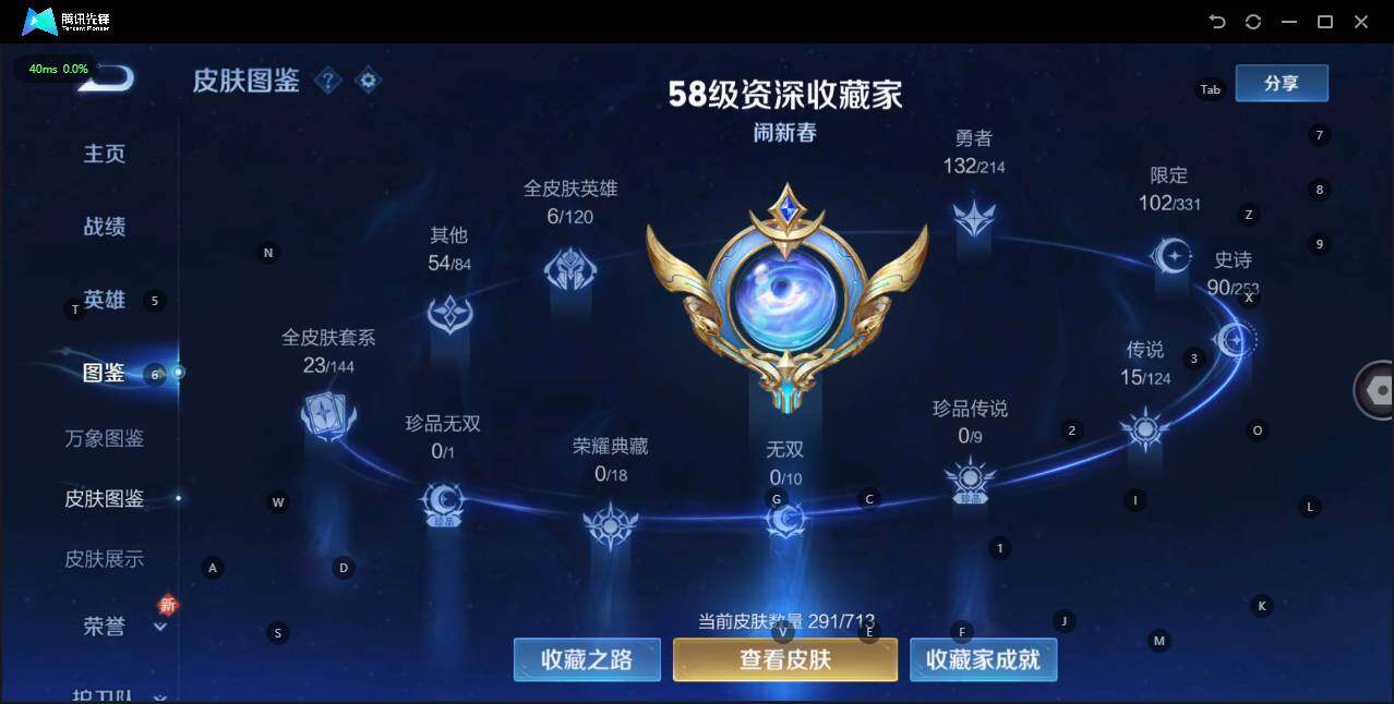 WZLE3192954王者荣耀账号详情图2 WZLE3192954王者荣耀账号详情图2