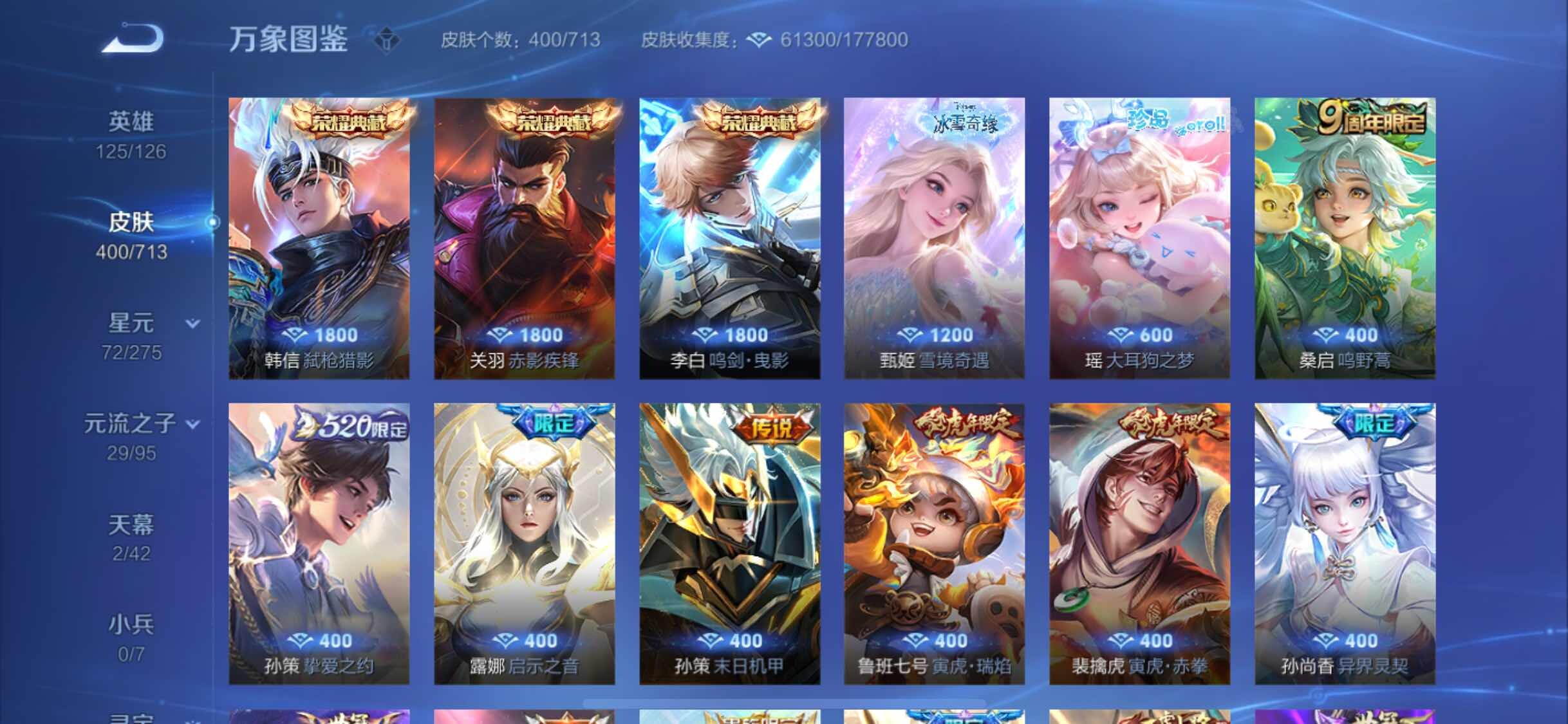 WZYXS3203193王者荣耀账号详情图6