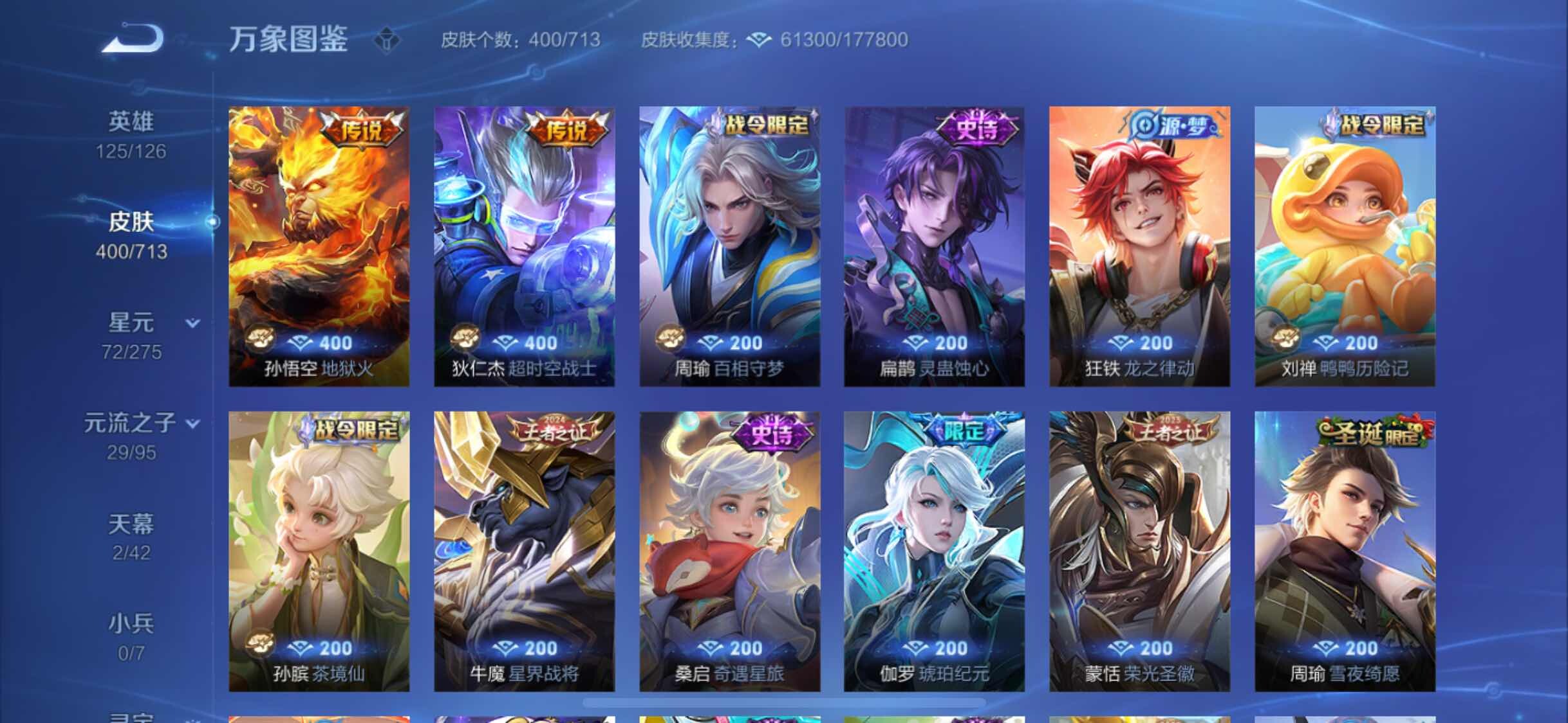 WZYXS3203193王者荣耀账号详情图8
