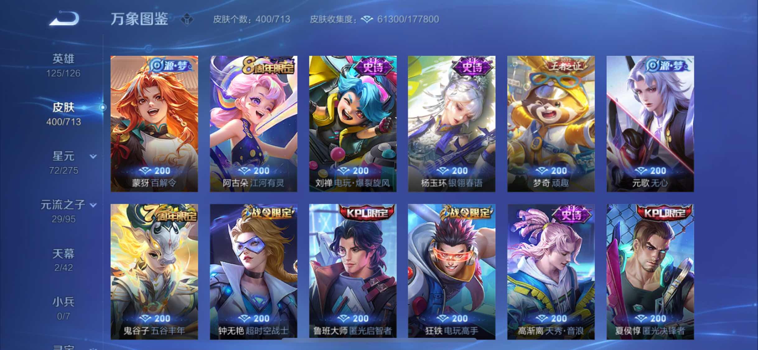 WZYXS3203193王者荣耀账号详情图9