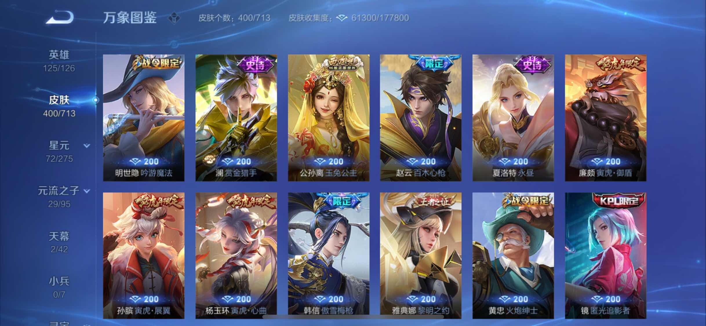 WZYXS3203193王者荣耀账号详情图10