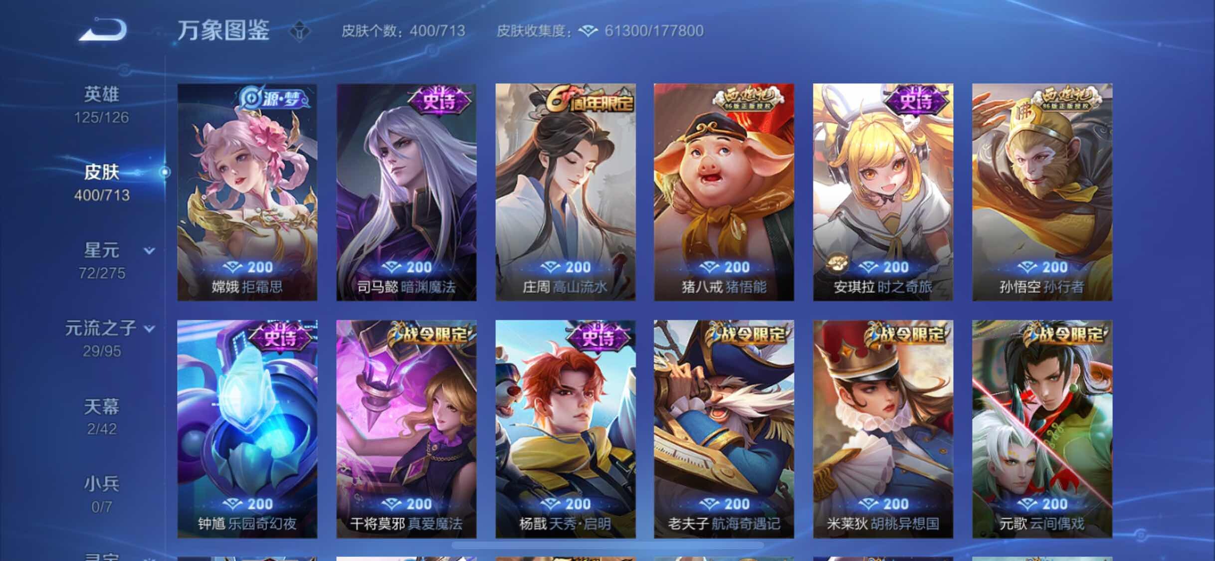 WZYXS3203193王者荣耀账号详情图11
