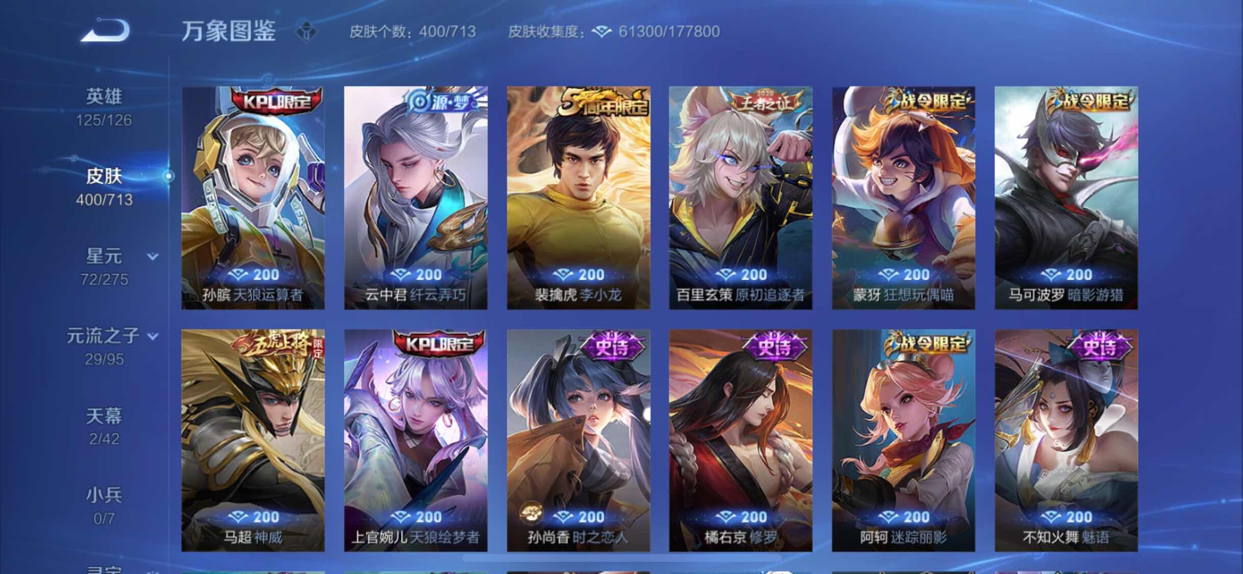 WZYXS3203193王者荣耀账号详情图12