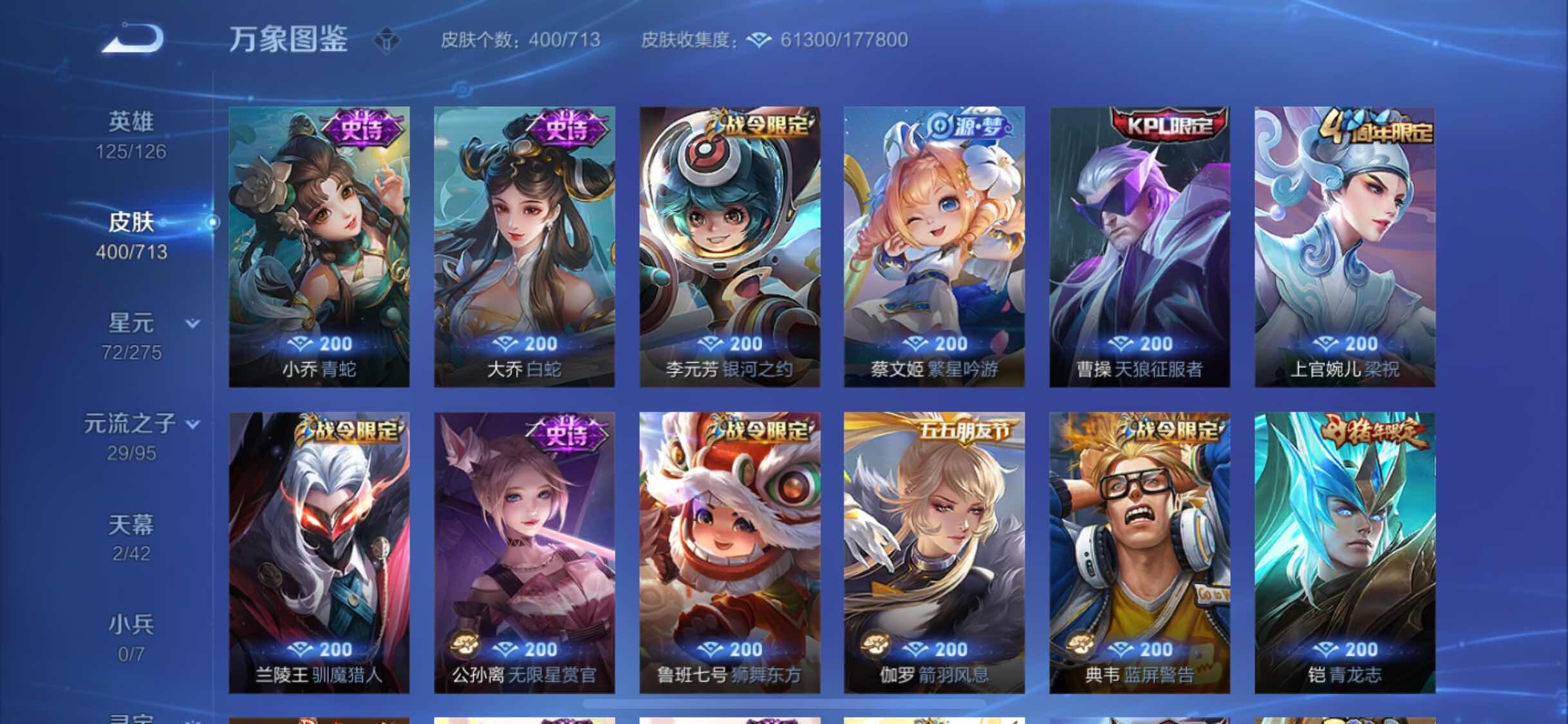 WZYXS3203193王者荣耀账号详情图13