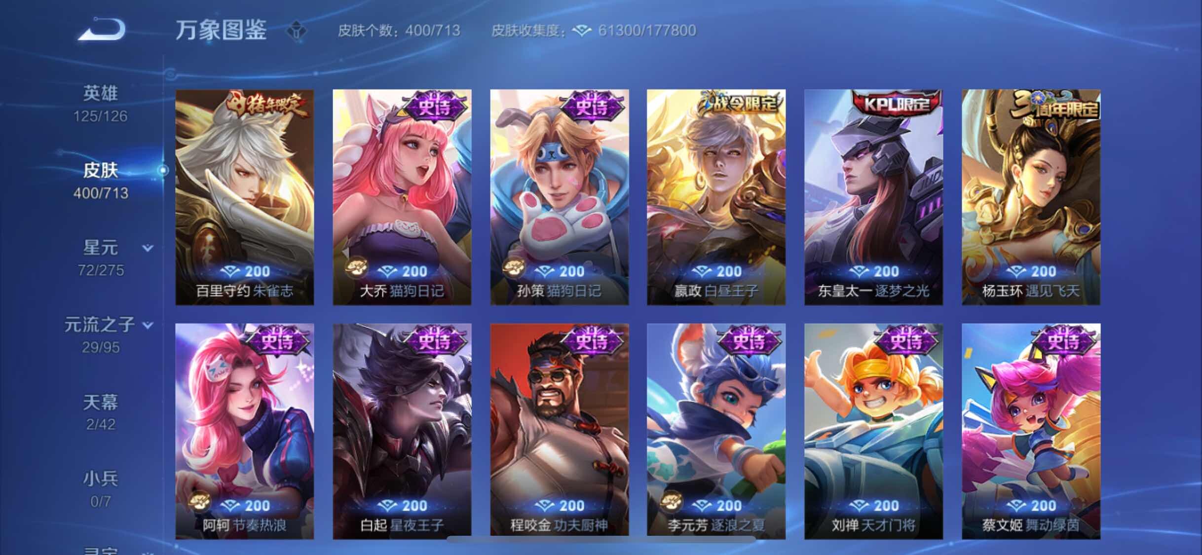 WZYXS3203193王者荣耀账号详情图14