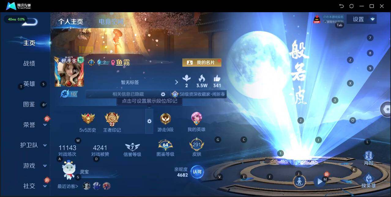 WZLE3192954王者荣耀账号详情图5 WZLE3192954王者荣耀账号详情图5