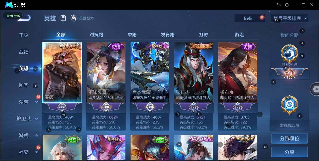 WZLE3192954王者荣耀账号详情图6 WZLE3192954王者荣耀账号详情图6