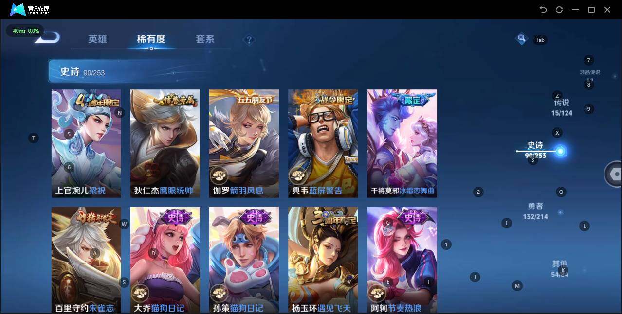 WZLE3192954王者荣耀账号详情图15 WZLE3192954王者荣耀账号详情图15