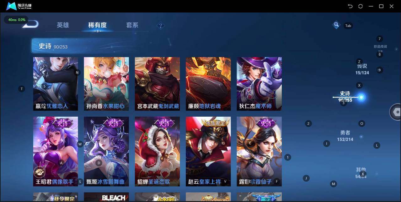 WZLE3192954王者荣耀账号详情图19 WZLE3192954王者荣耀账号详情图19
