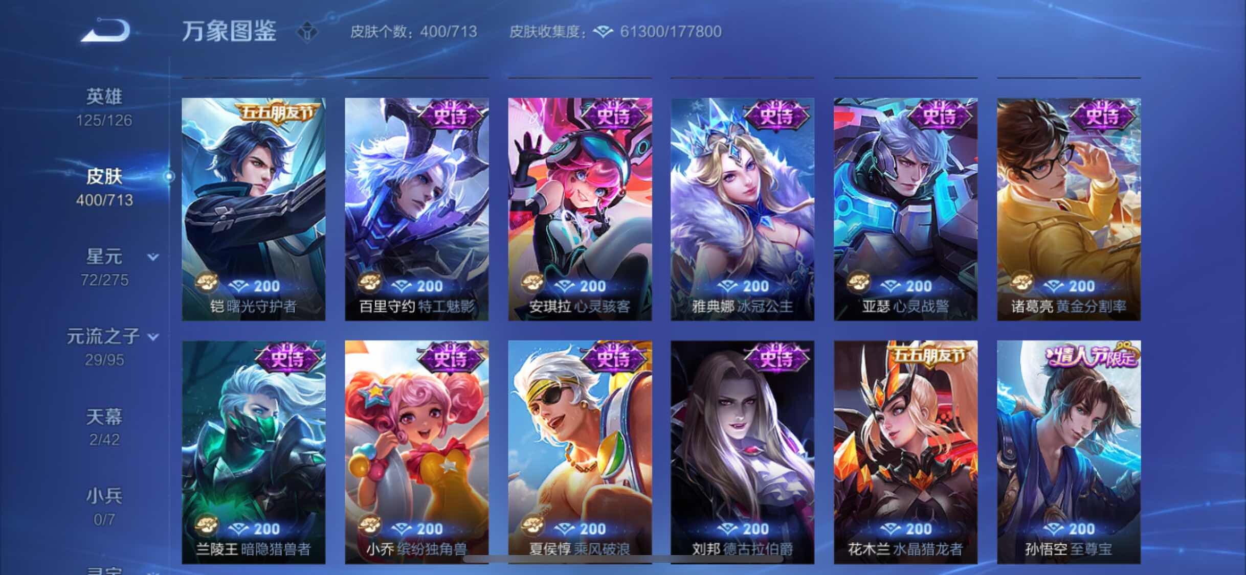 WZYXS3203193王者荣耀账号详情图15