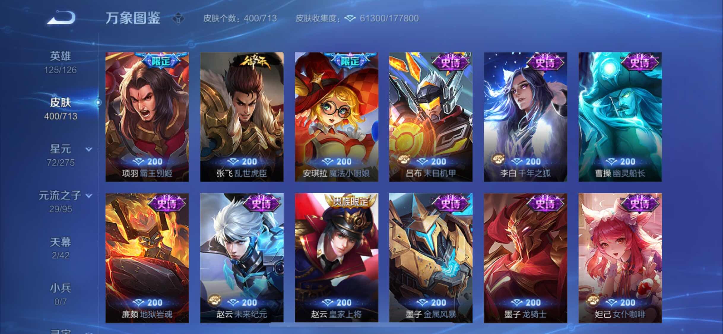 WZYXS3203193王者荣耀账号详情图16