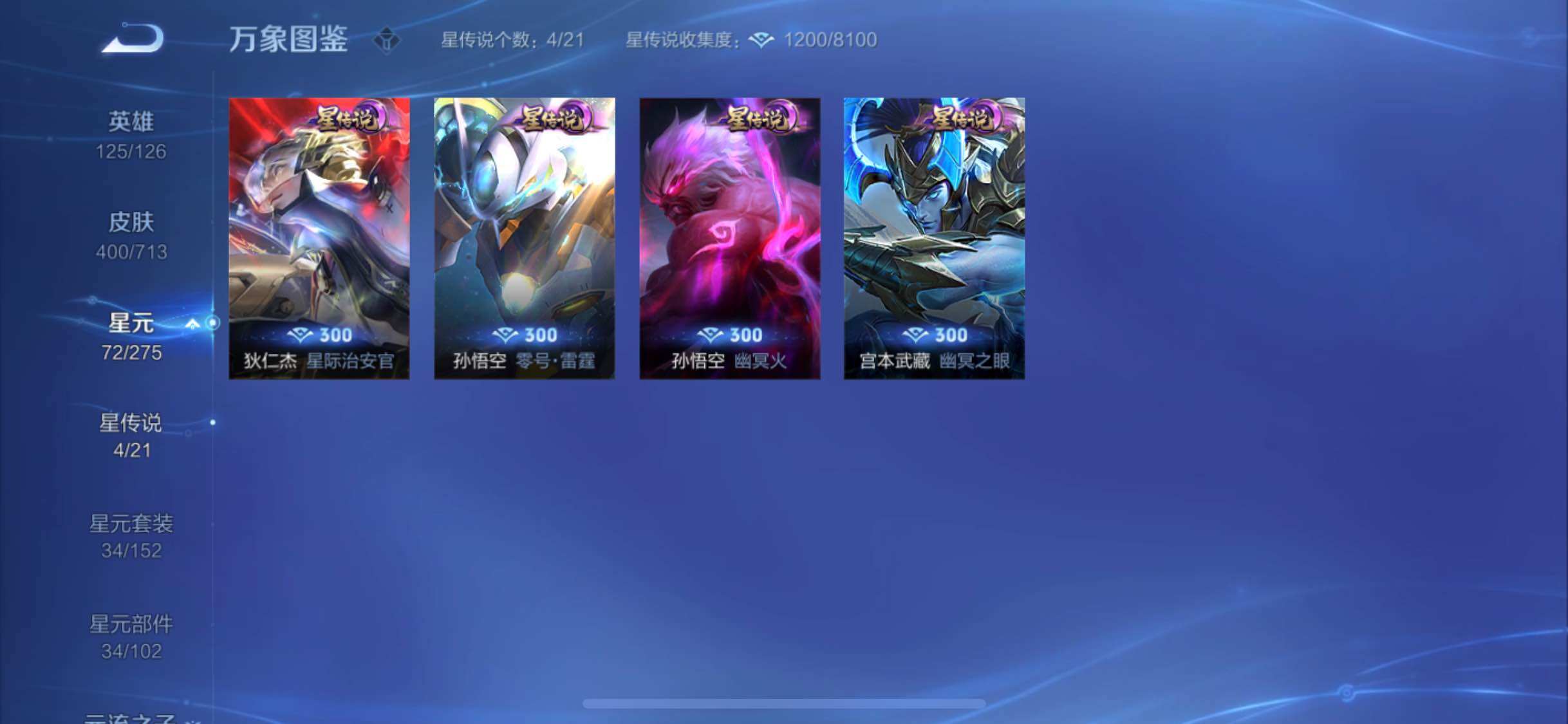 WZYXS3203193王者荣耀账号详情图17