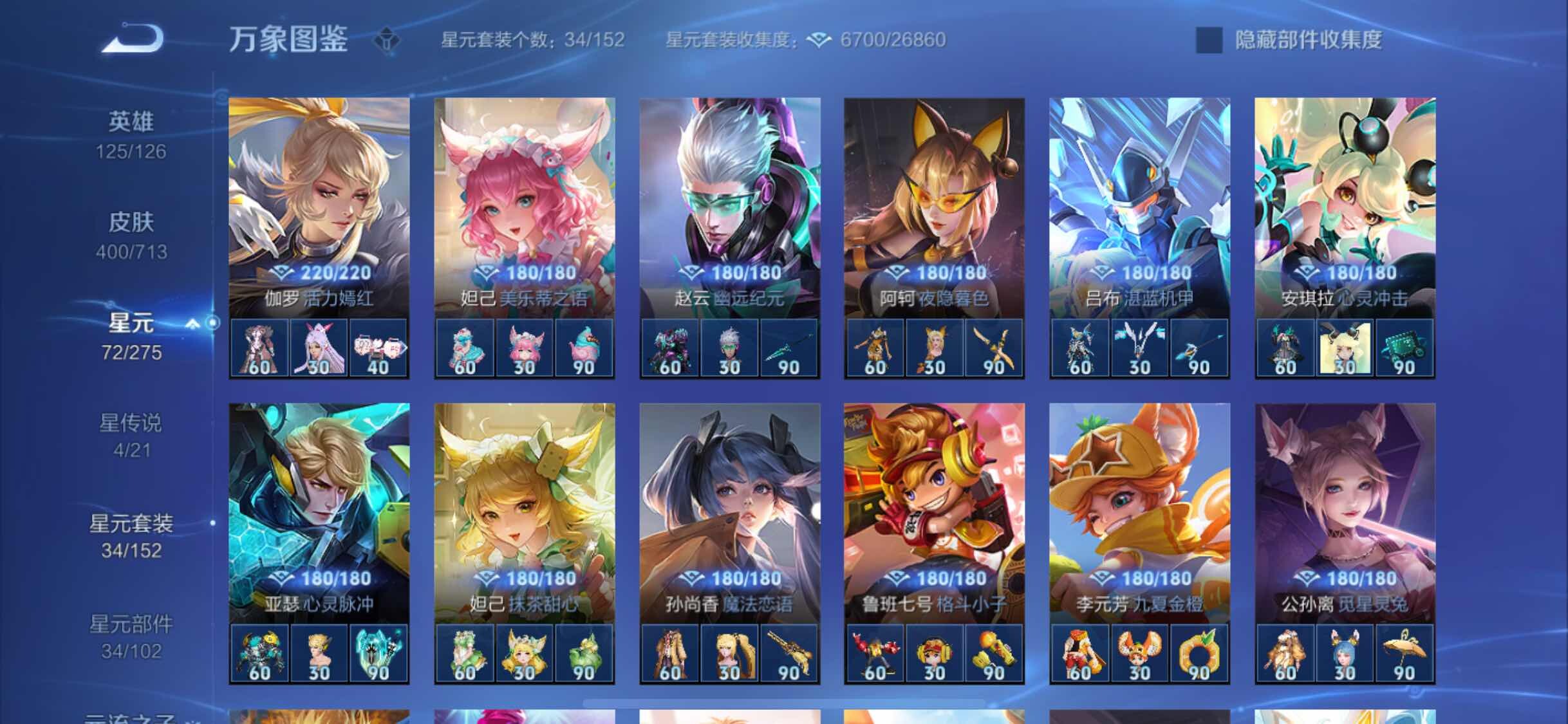 WZYXS3203193王者荣耀账号详情图18