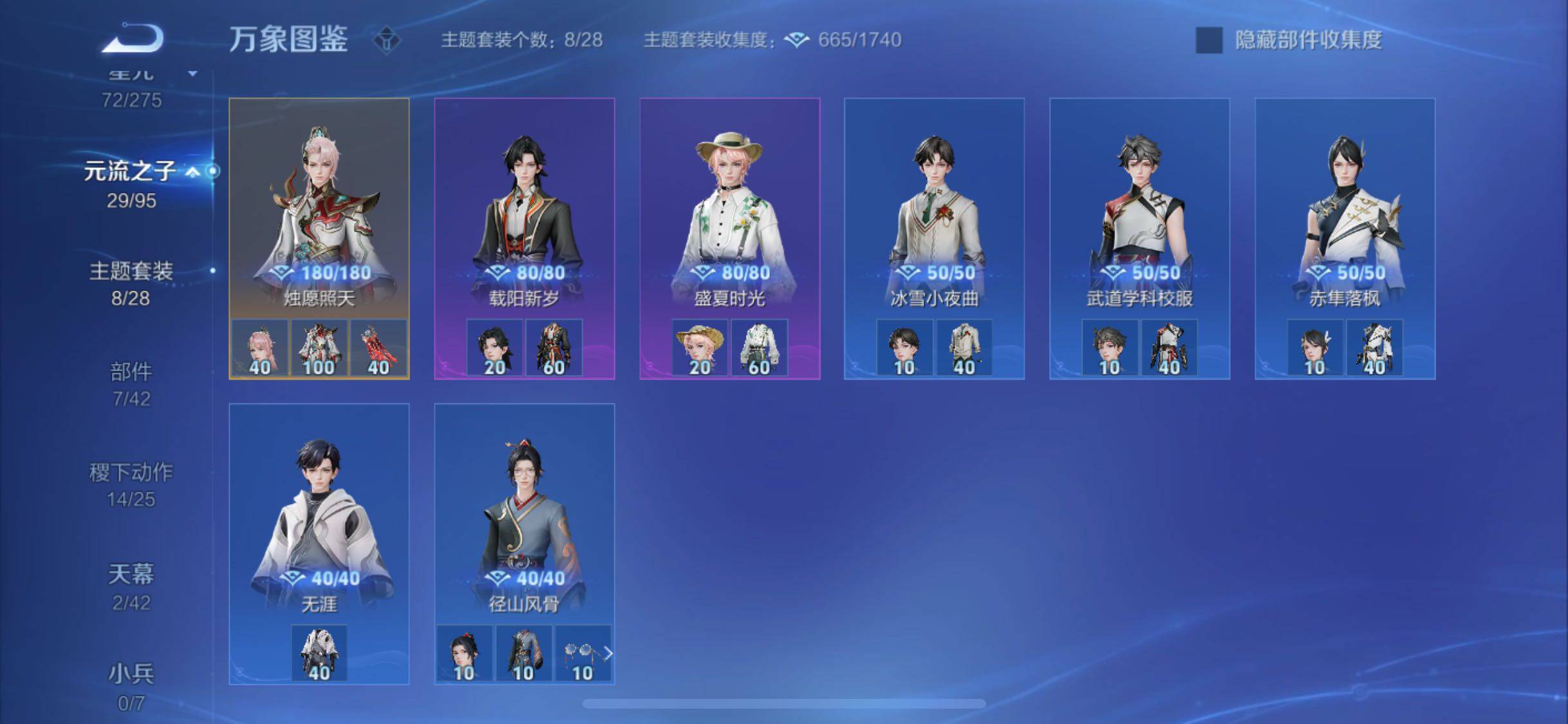 WZYXS3203193王者荣耀账号详情图19