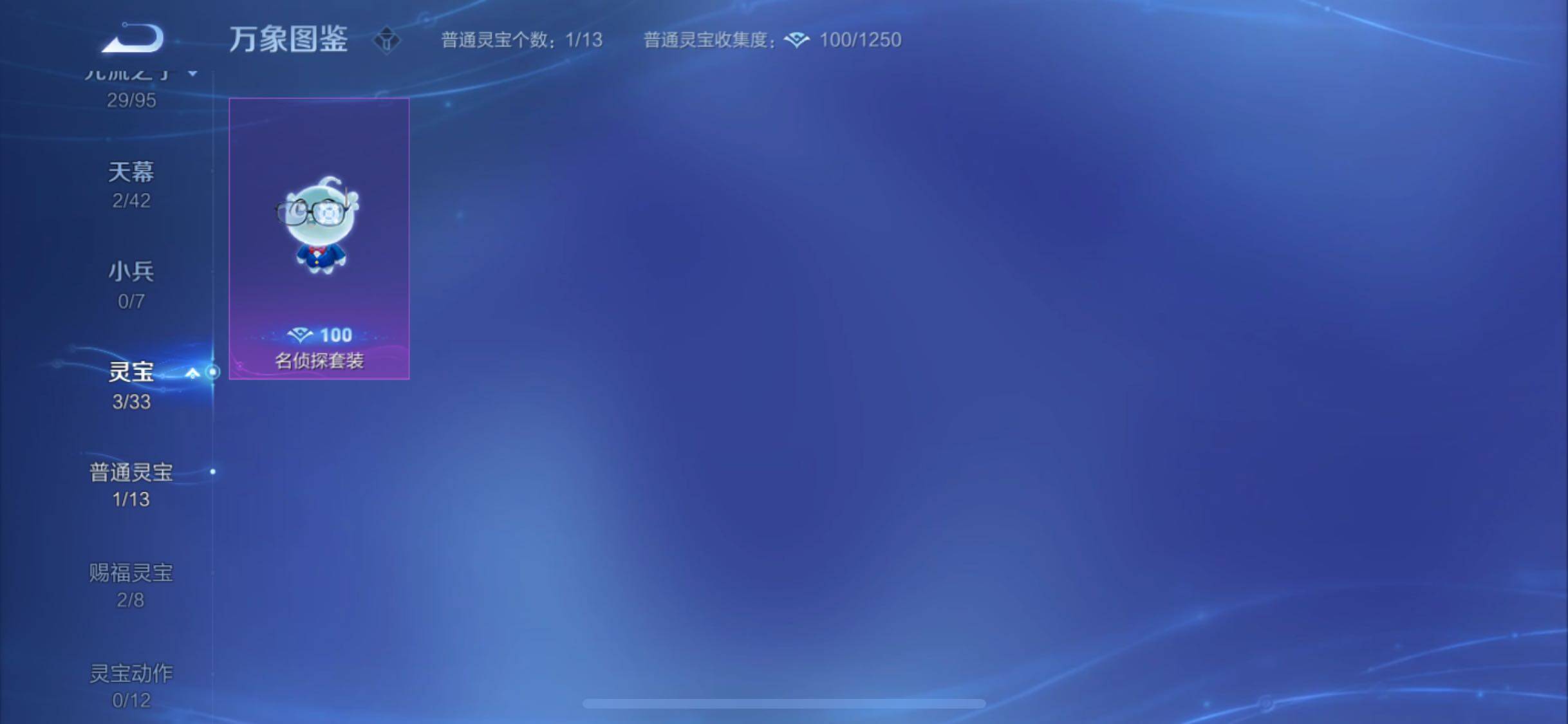 WZYXS3203193王者荣耀账号详情图21