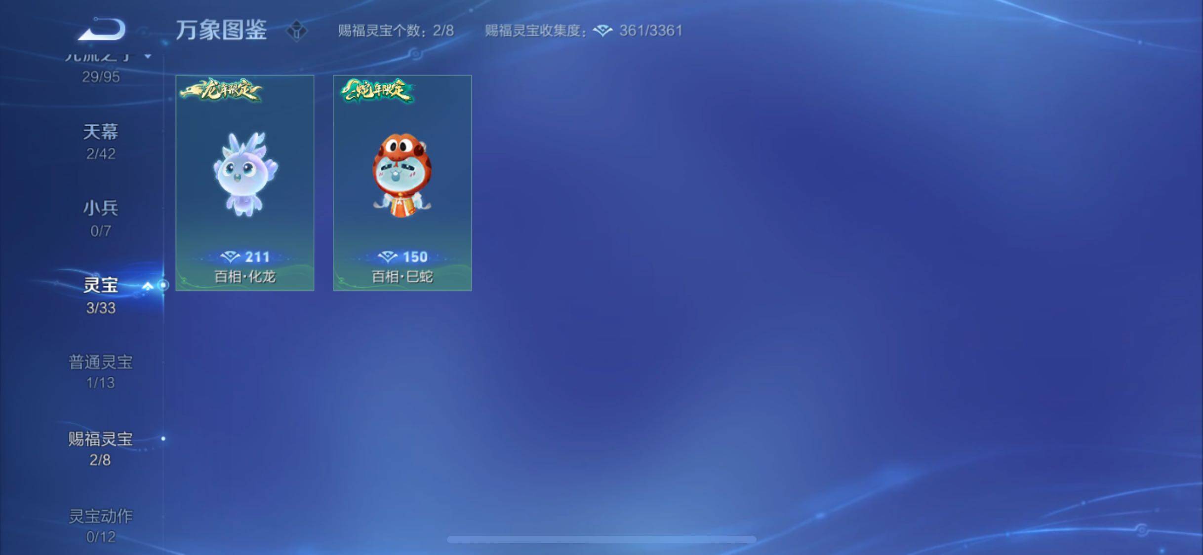 WZYXS3203193王者荣耀账号详情图22
