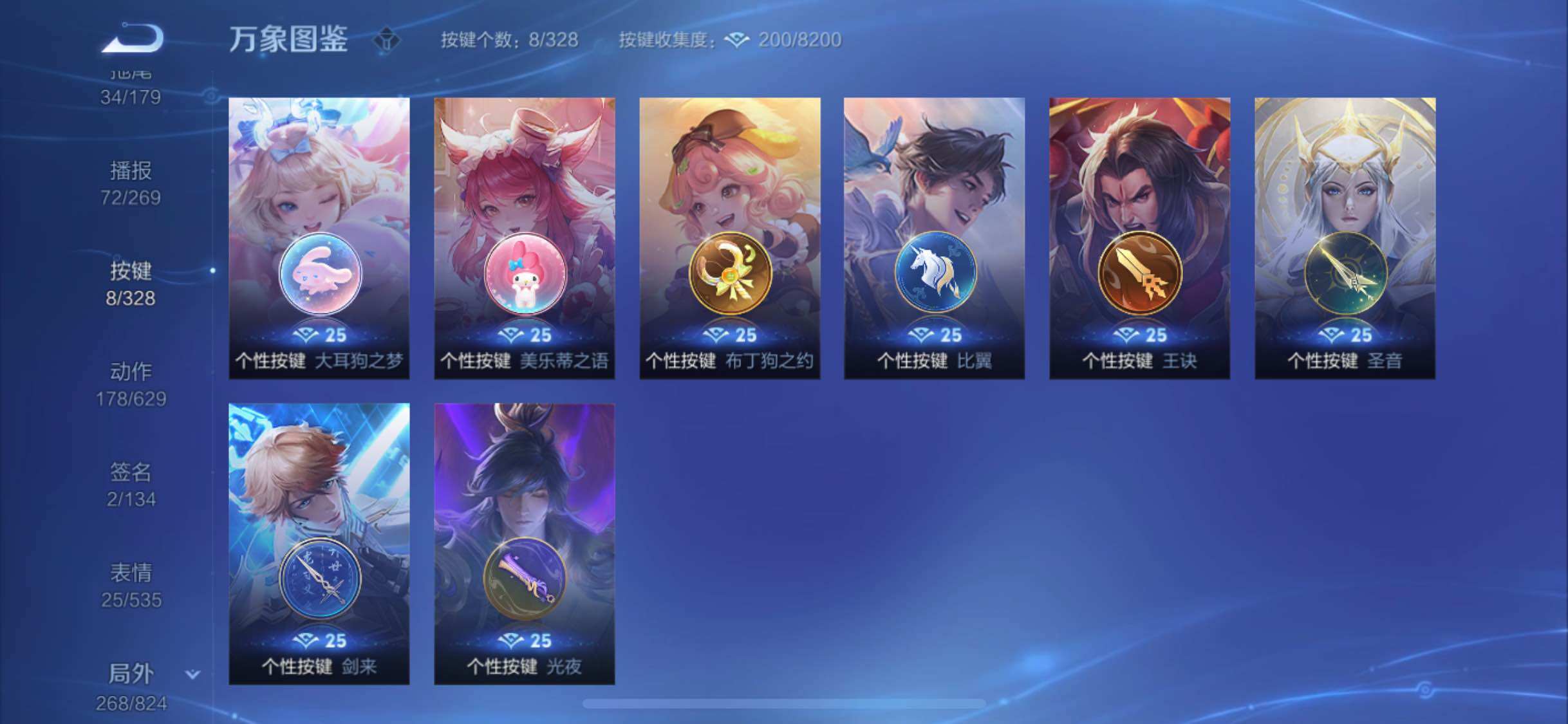 WZYXS3203193王者荣耀账号详情图23