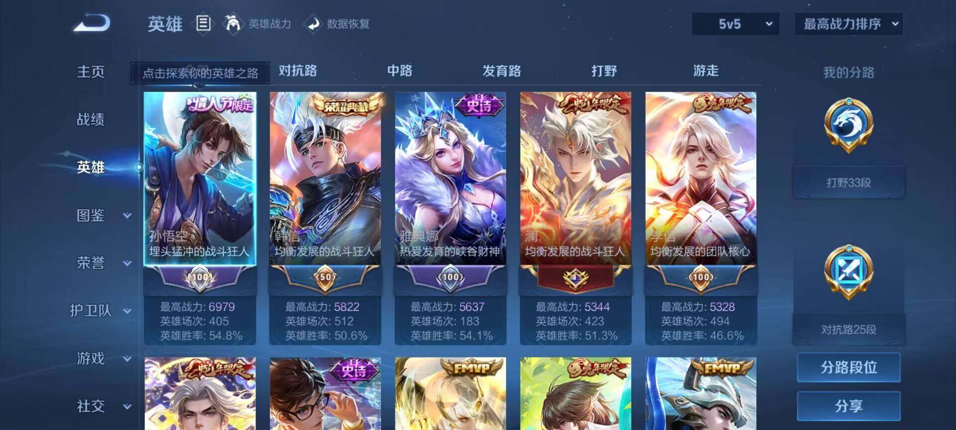 WZEY3192969王者荣耀账号详情图9