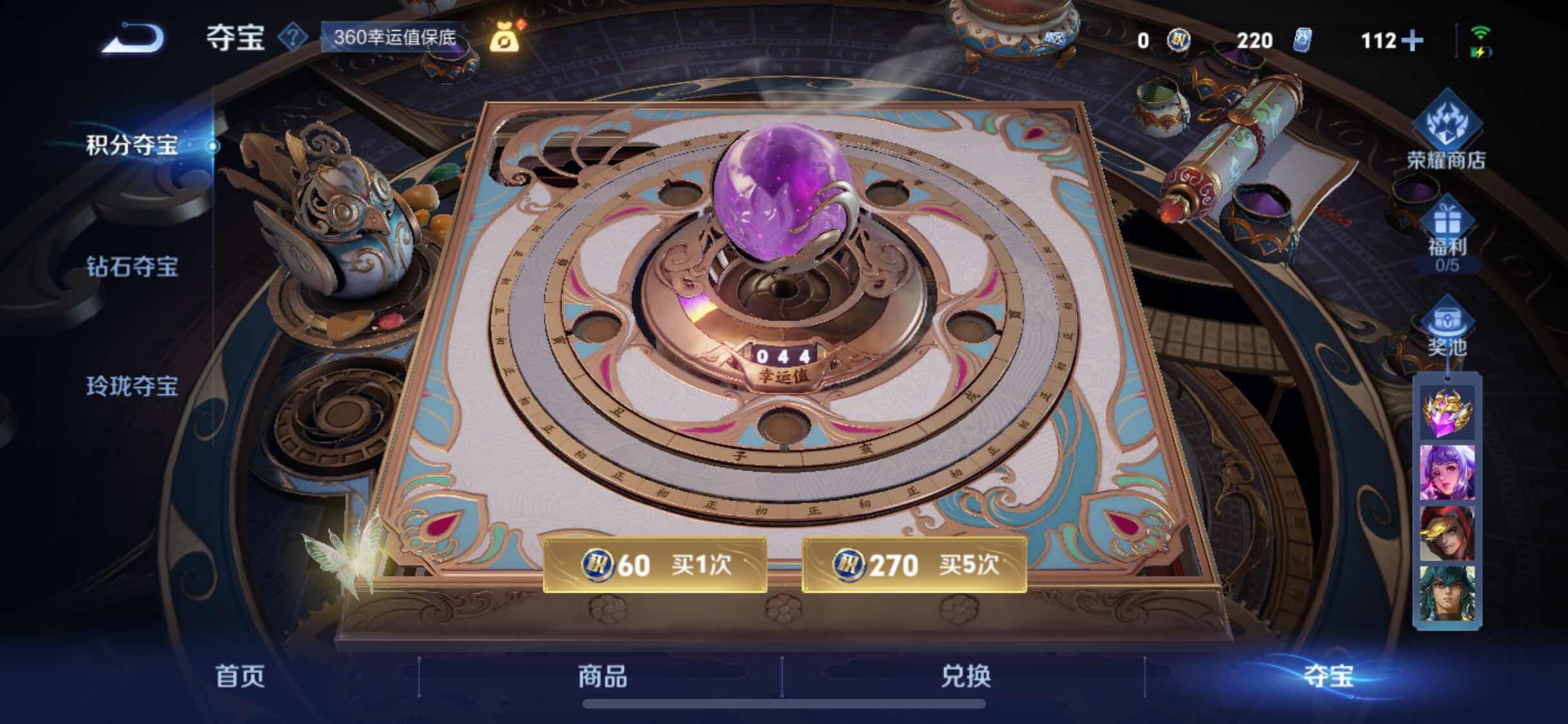 WZYXS3203193王者荣耀账号详情图26