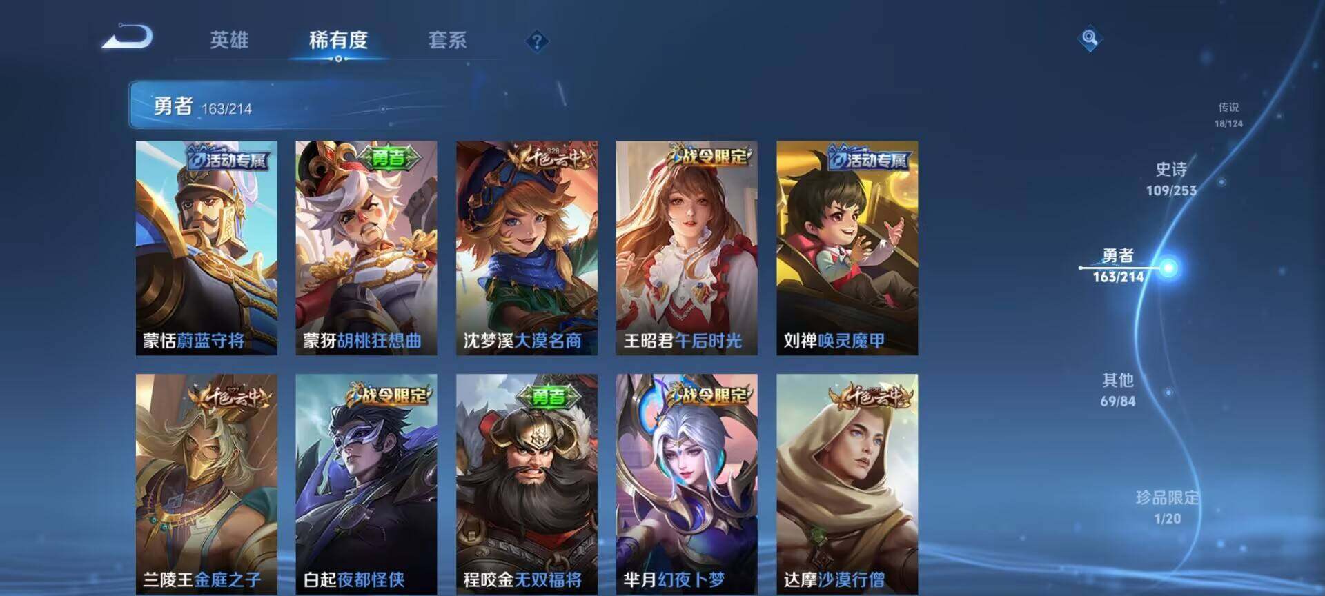 WZEY3192969王者荣耀账号详情图23