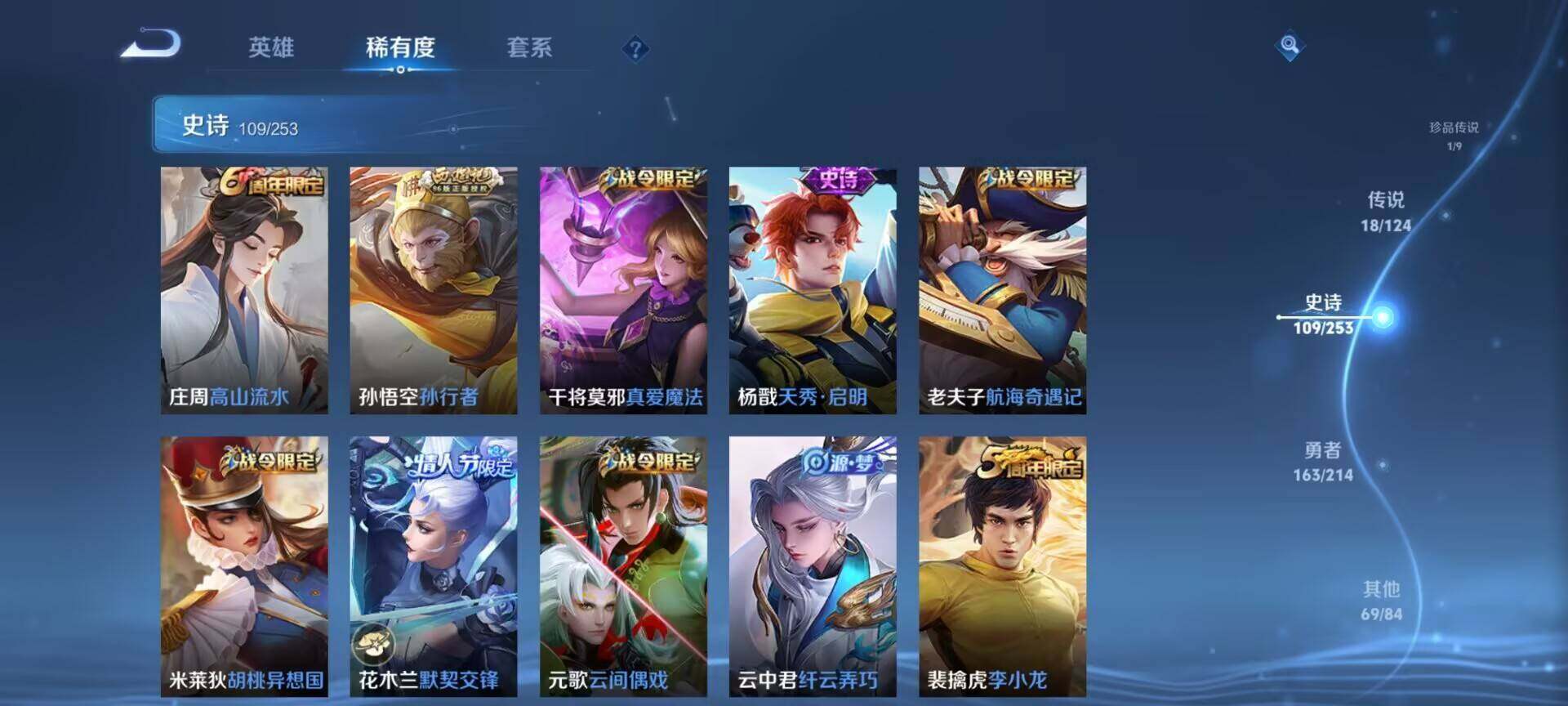 WZEY3192969王者荣耀账号详情图22