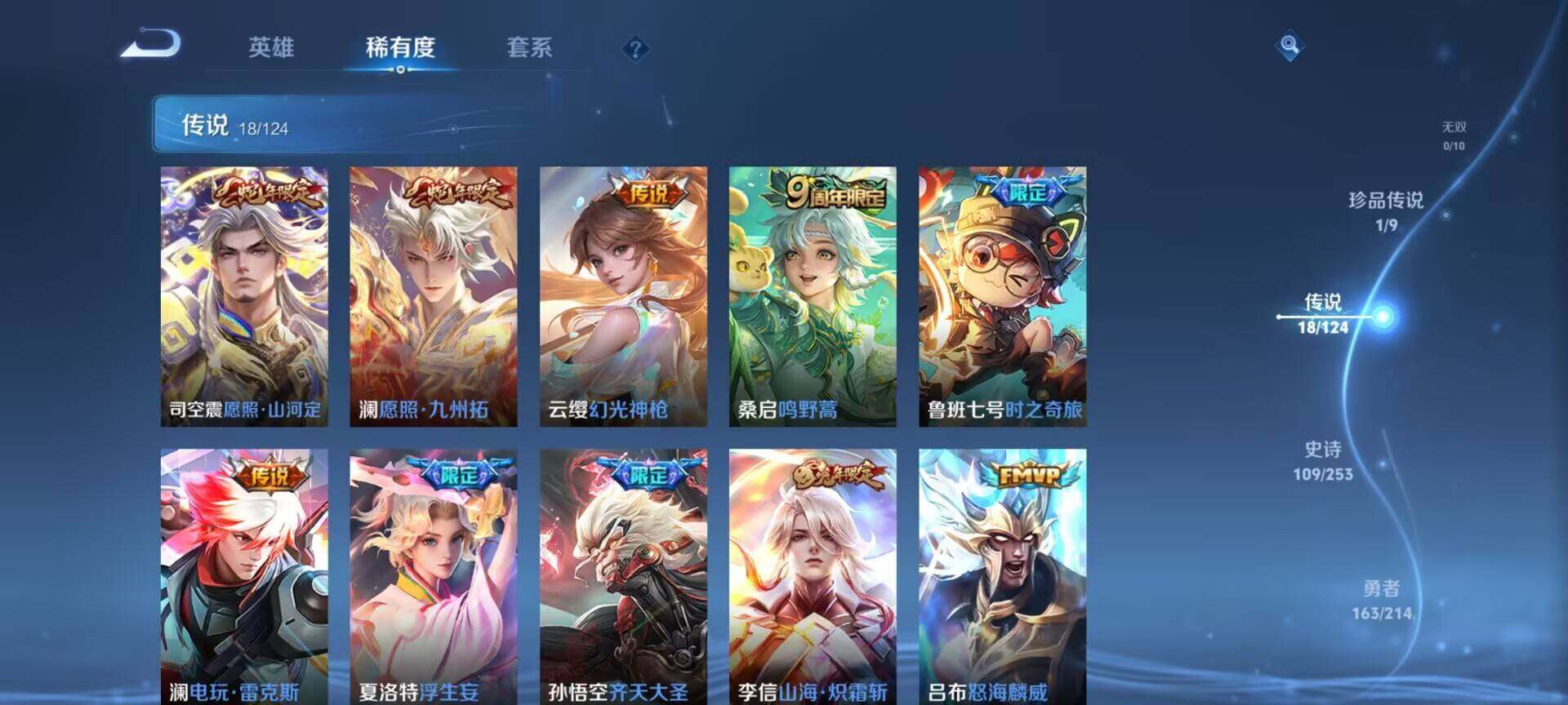 WZEY3192969王者荣耀账号详情图20