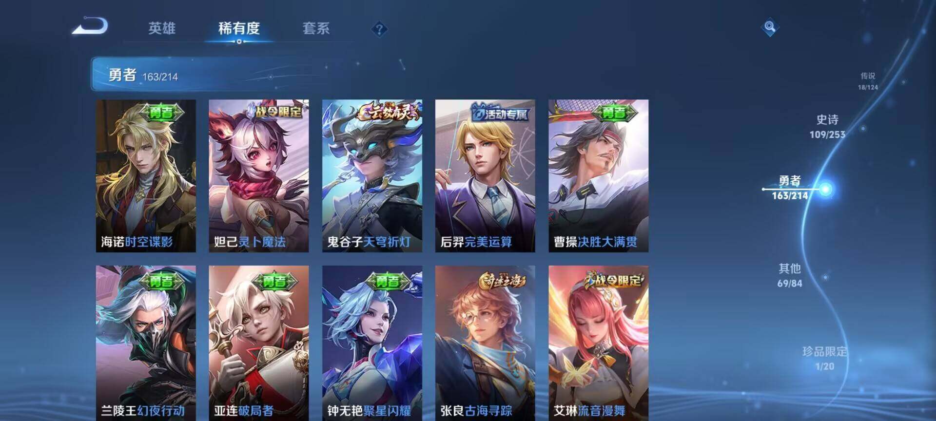 WZEY3192969王者荣耀账号详情图25