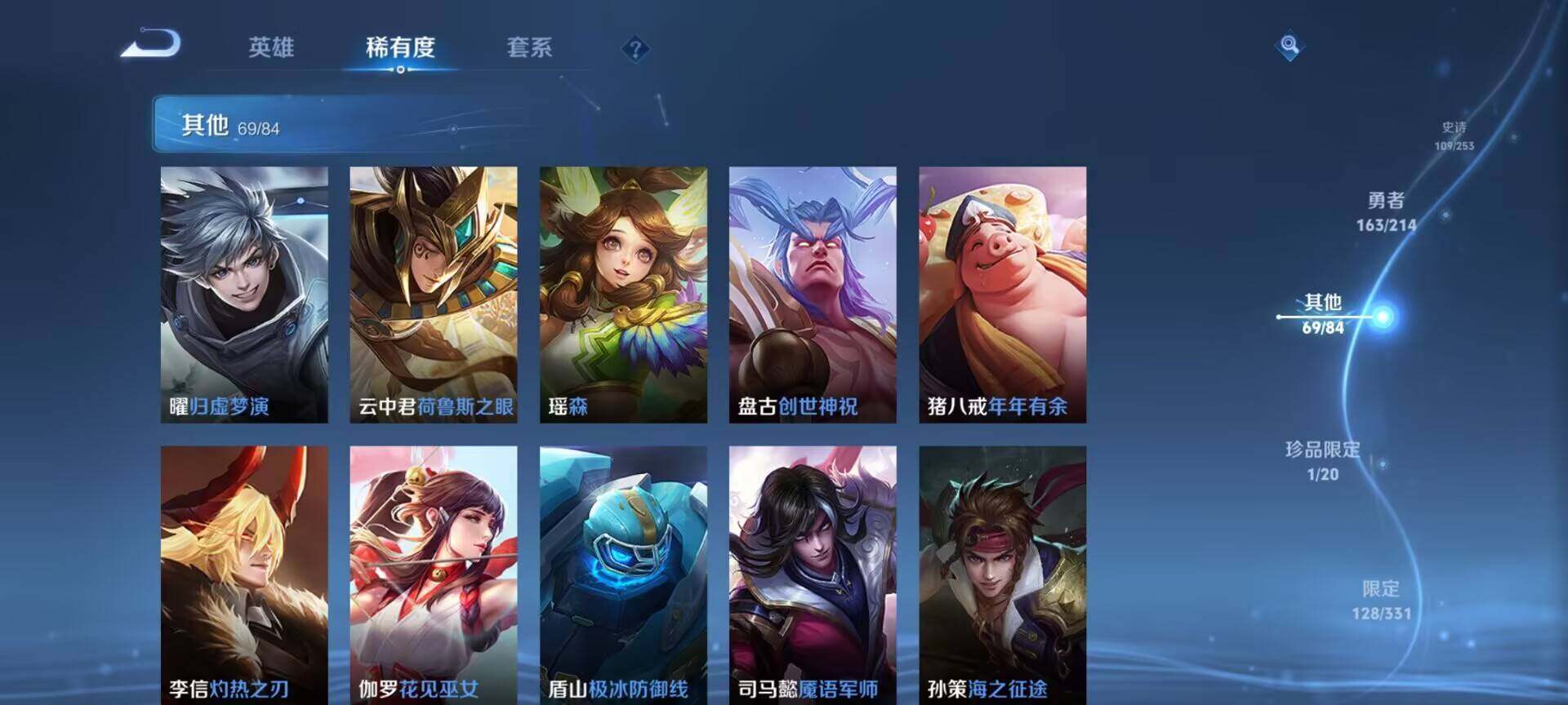 WZEY3192969王者荣耀账号详情图27