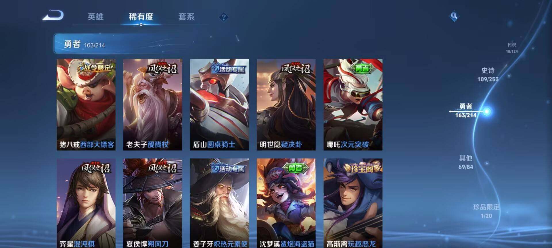WZEY3192969王者荣耀账号详情图28
