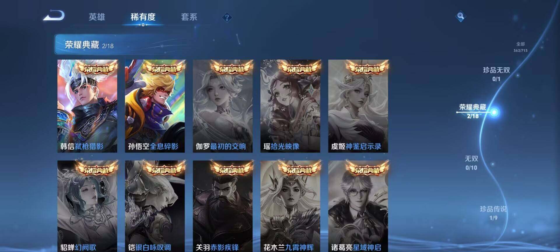 WZEY3192969王者荣耀账号详情图18