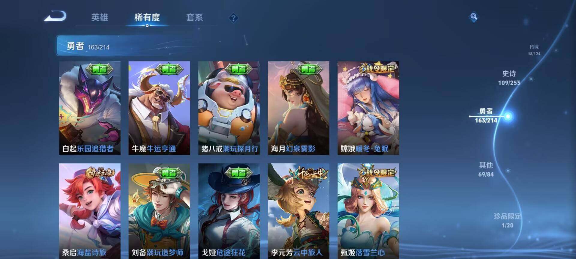 WZEY3192969王者荣耀账号详情图29