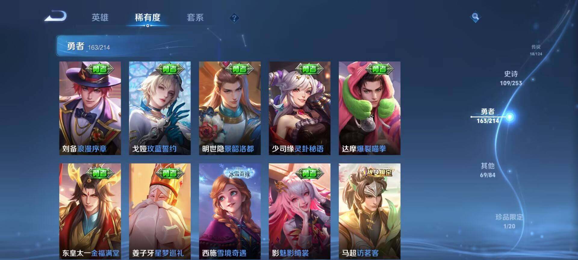 WZEY3192969王者荣耀账号详情图32