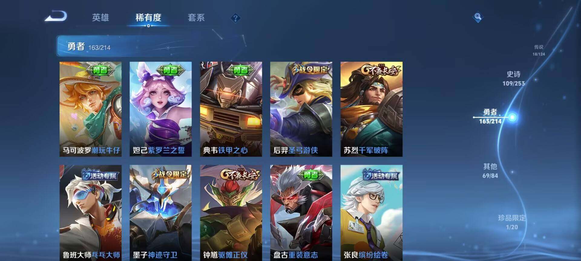 WZEY3192969王者荣耀账号详情图33
