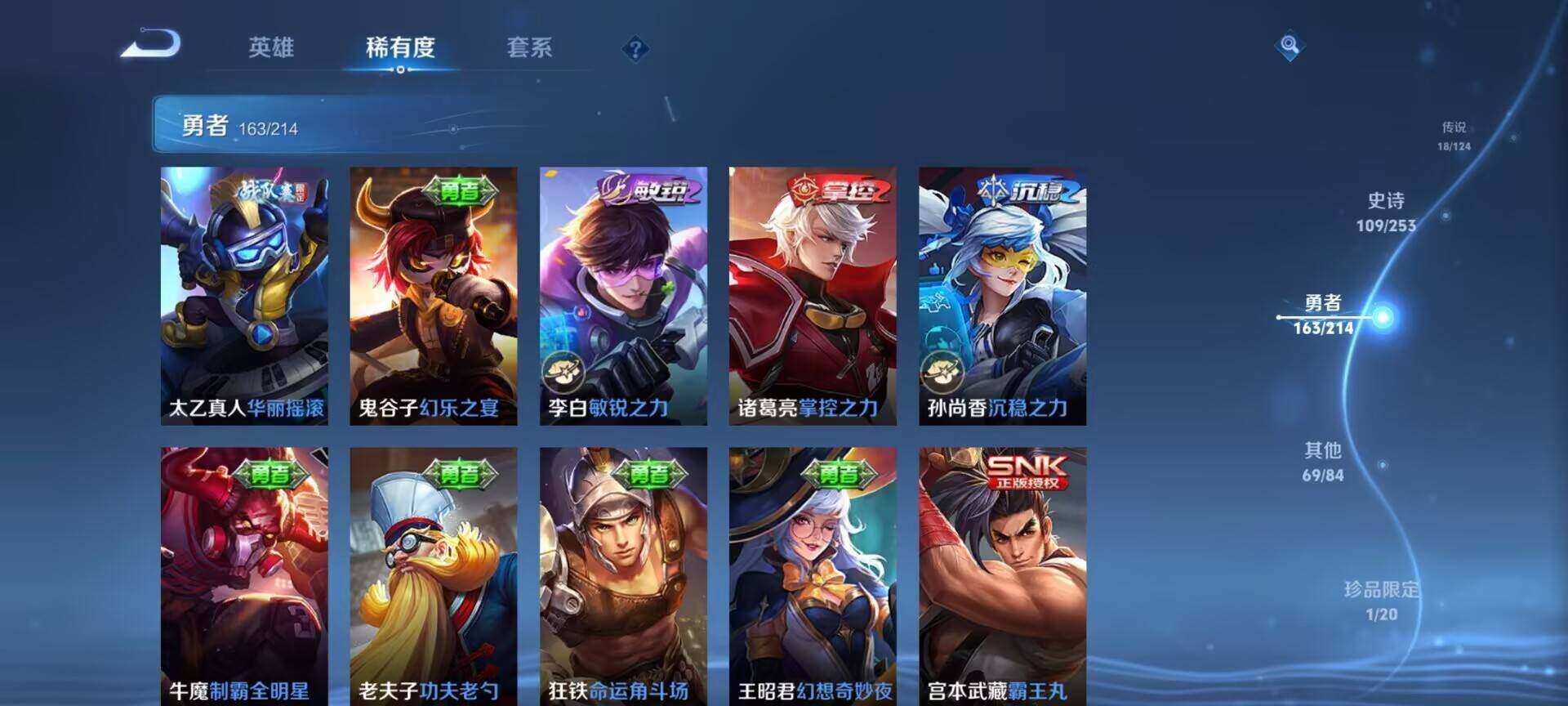 WZEY3192969王者荣耀账号详情图34
