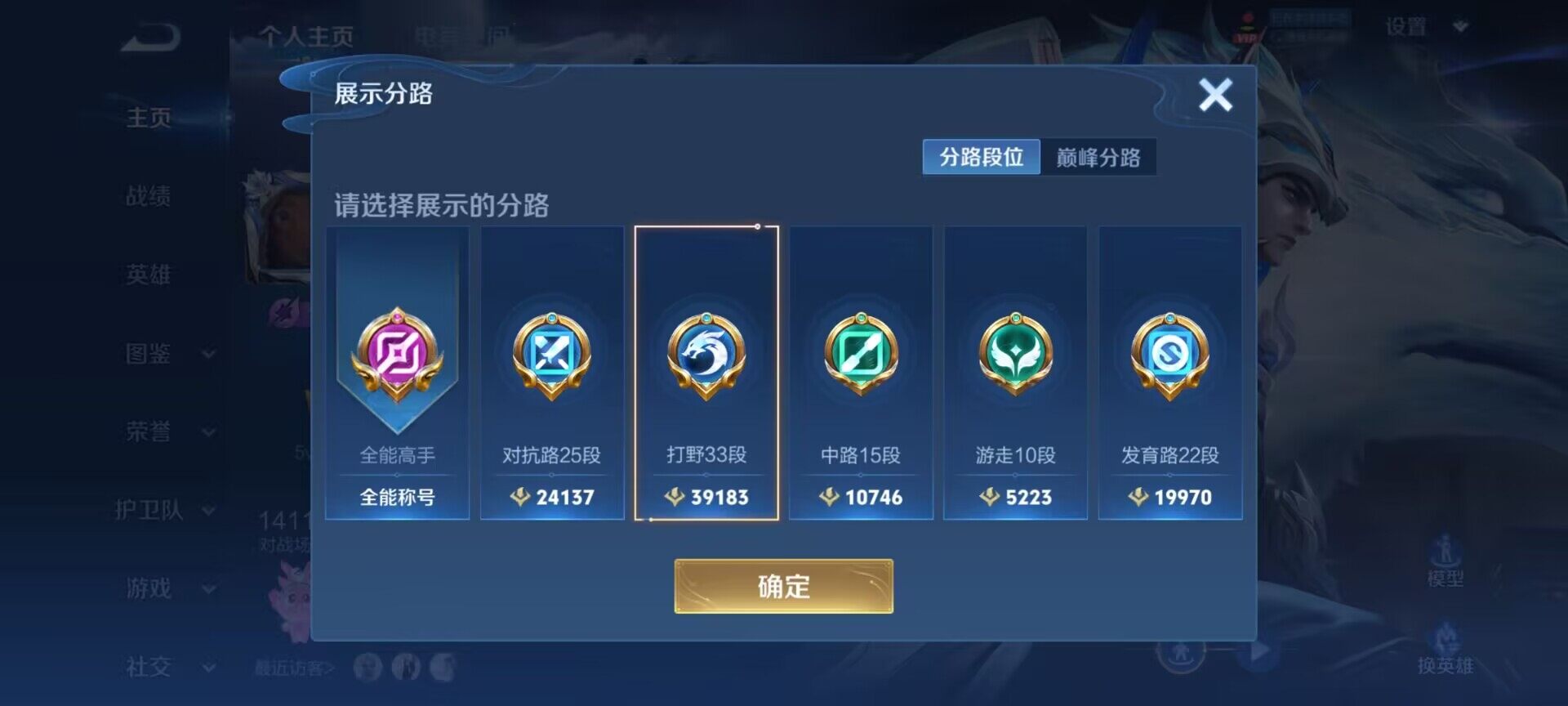WZEY3192969王者荣耀账号详情图14
