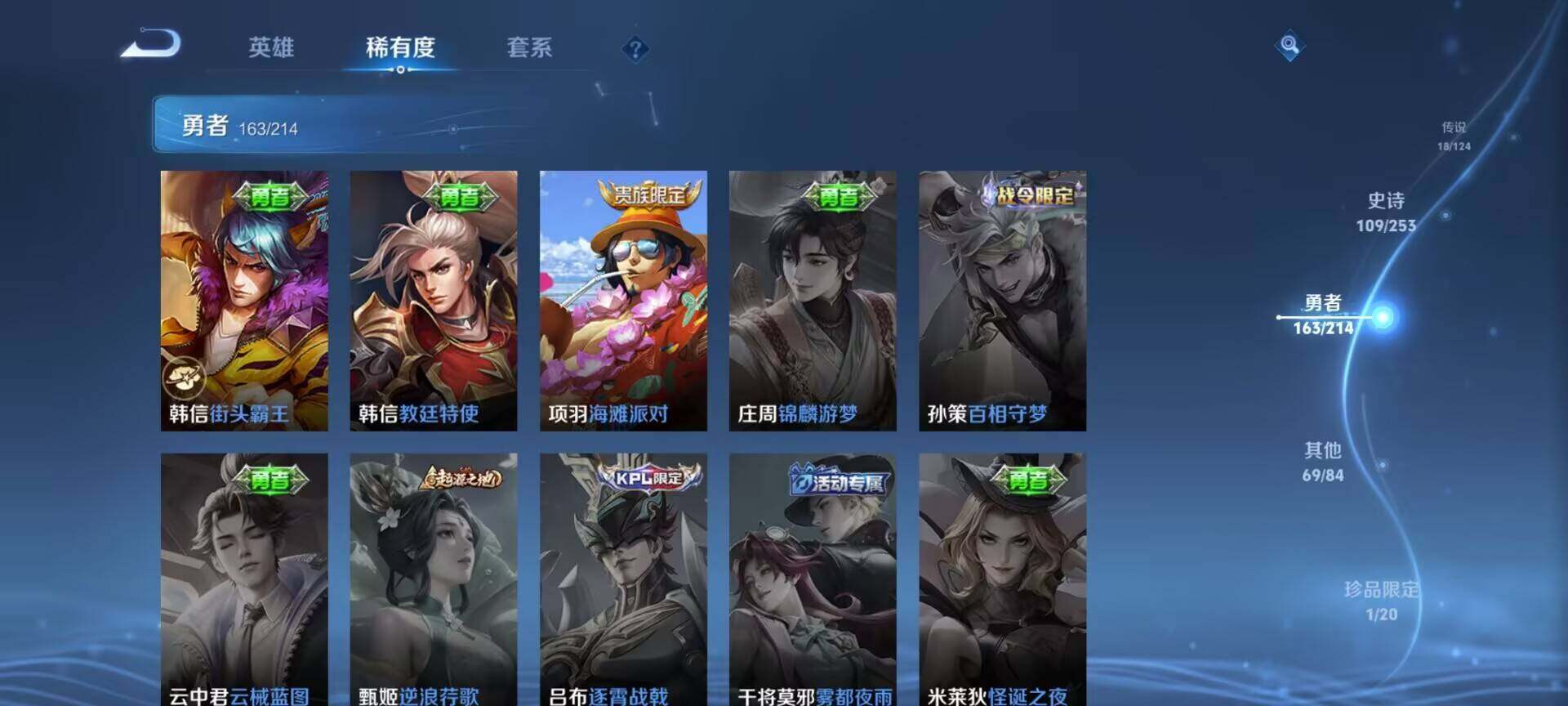 WZEY3192969王者荣耀账号详情图35