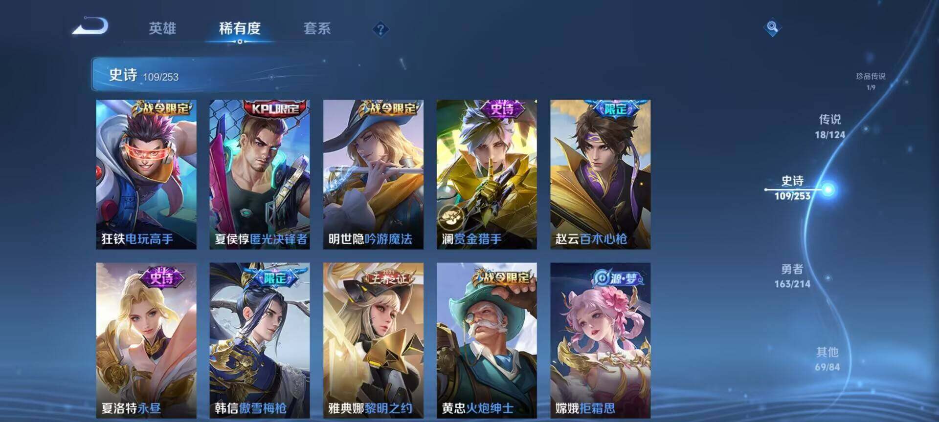 WZEY3192969王者荣耀账号详情图36