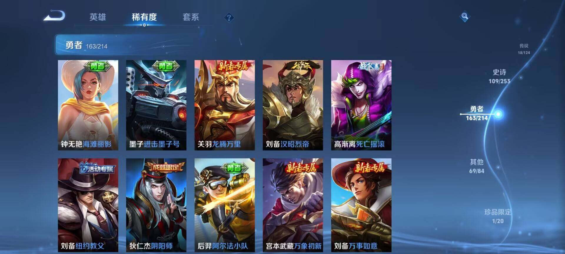 WZEY3192969王者荣耀账号详情图38