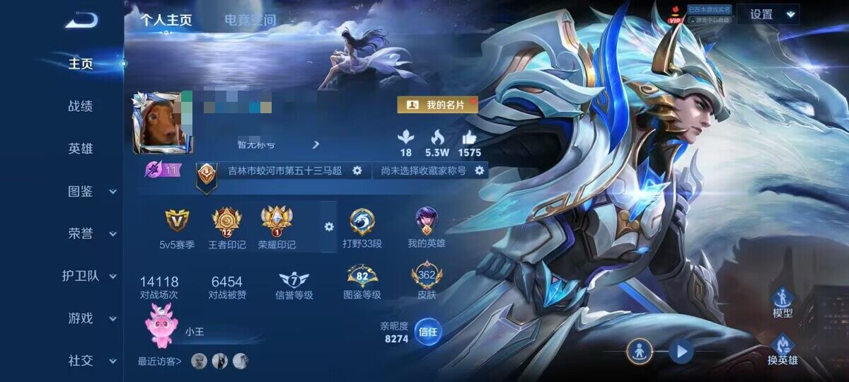WZEY3192969王者荣耀账号详情图11