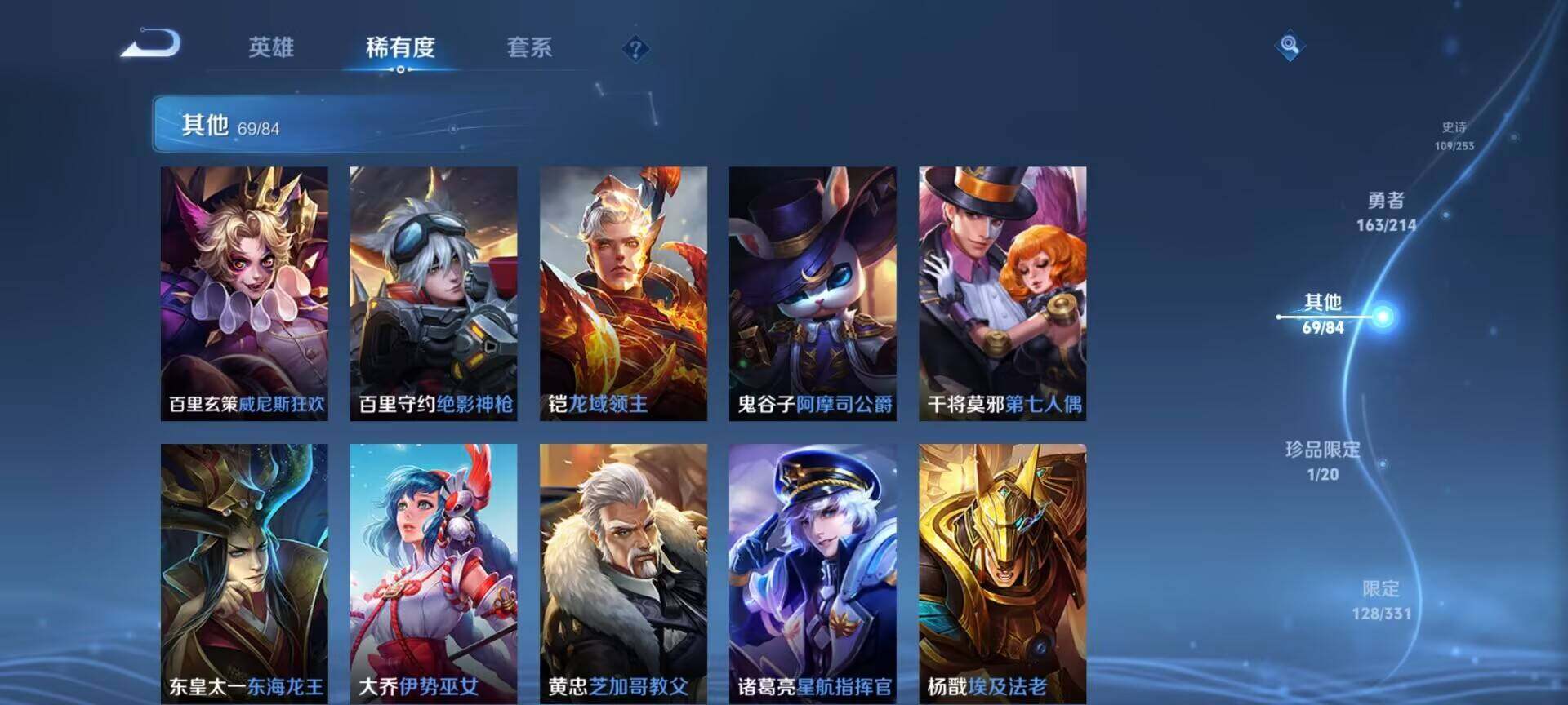 WZEY3192969王者荣耀账号详情图40