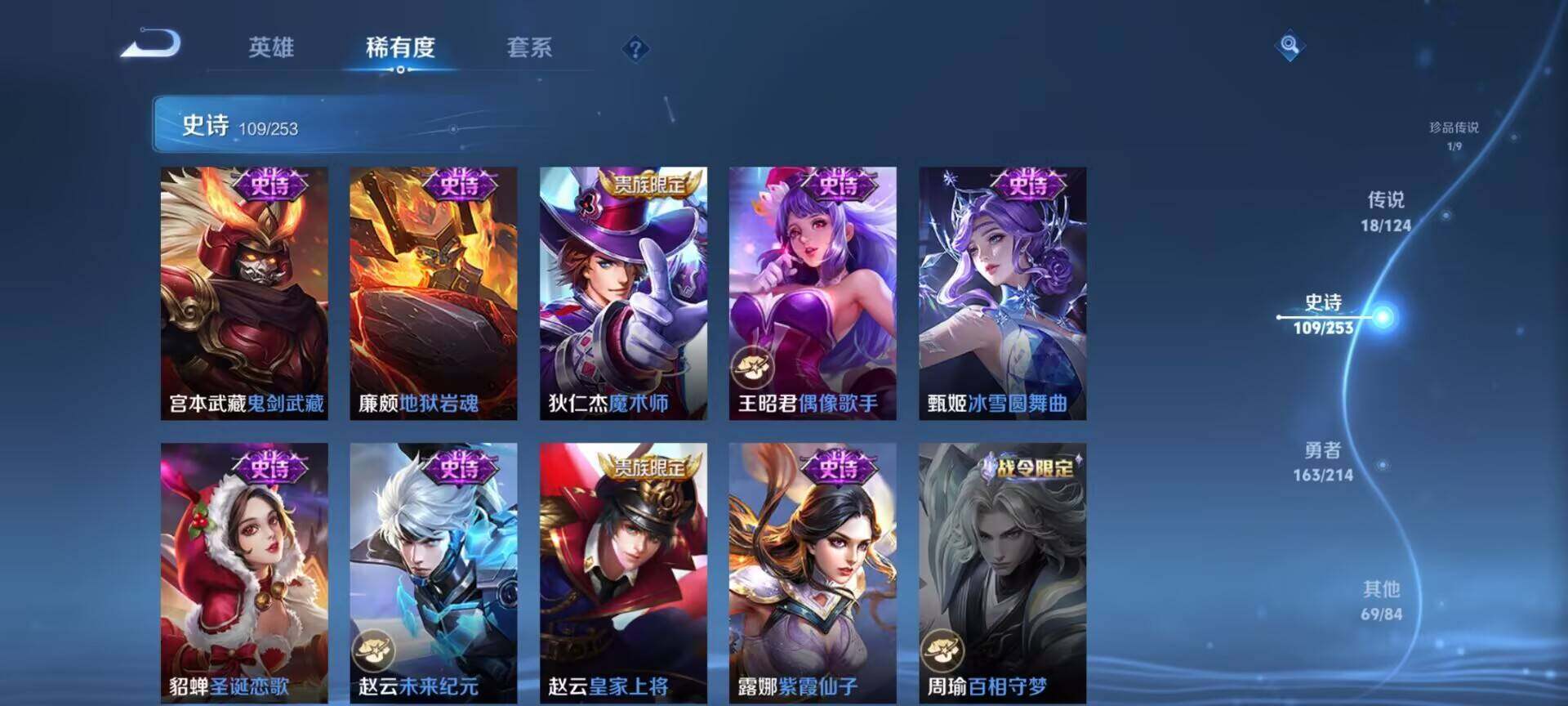 WZEY3192969王者荣耀账号详情图41