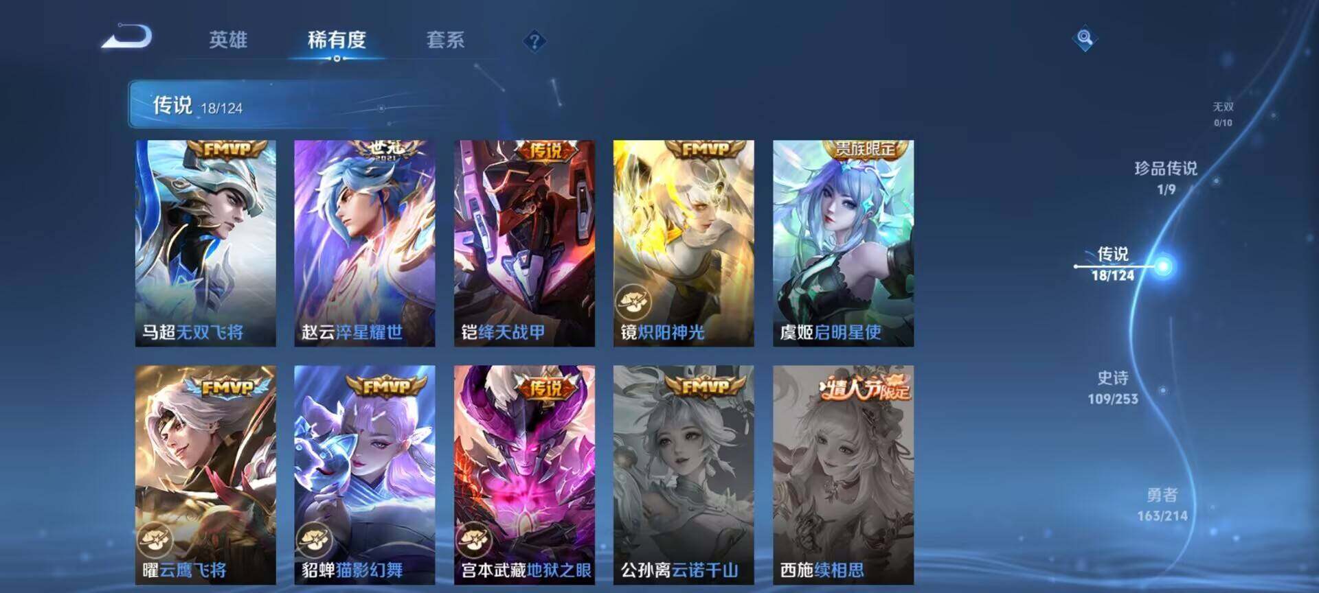 WZEY3192969王者荣耀账号详情图21