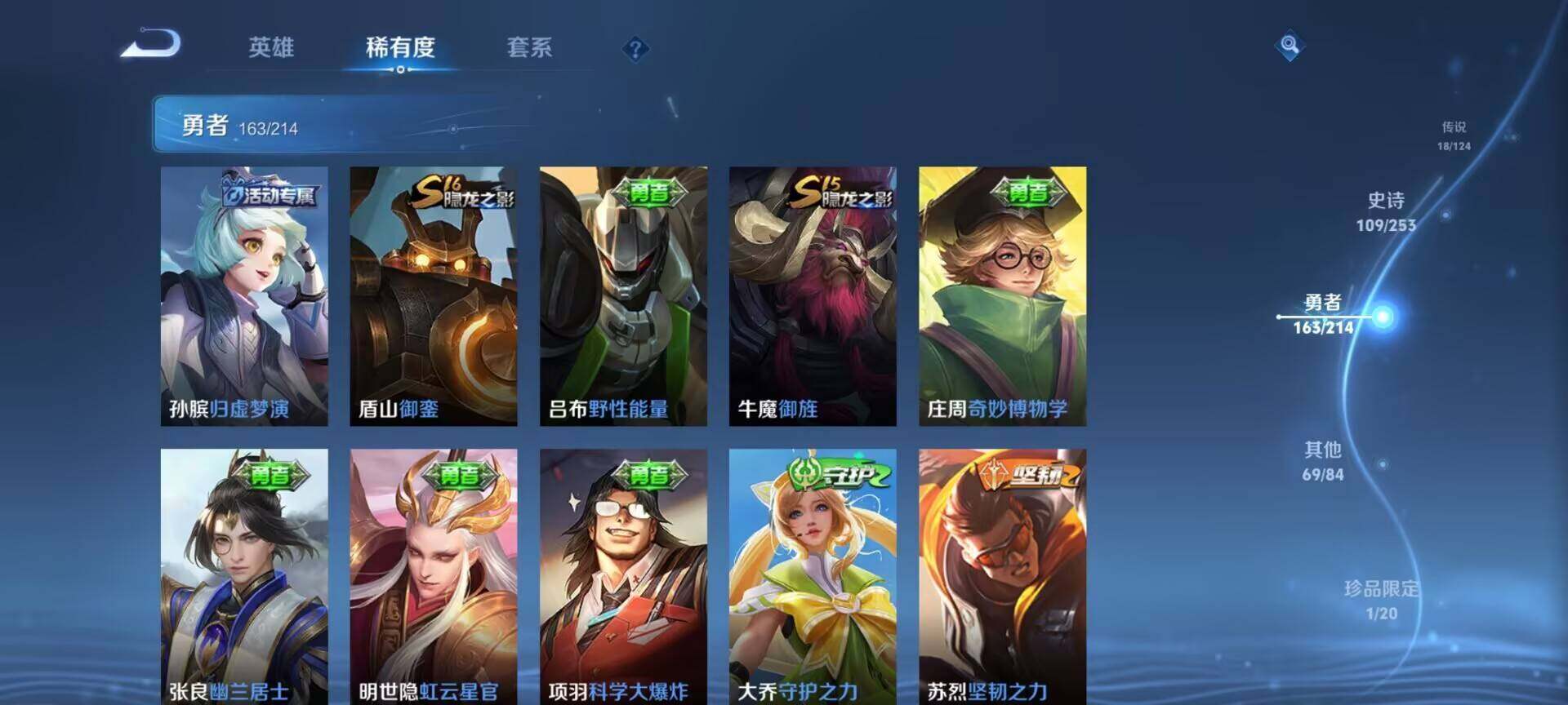 WZEY3192969王者荣耀账号详情图43