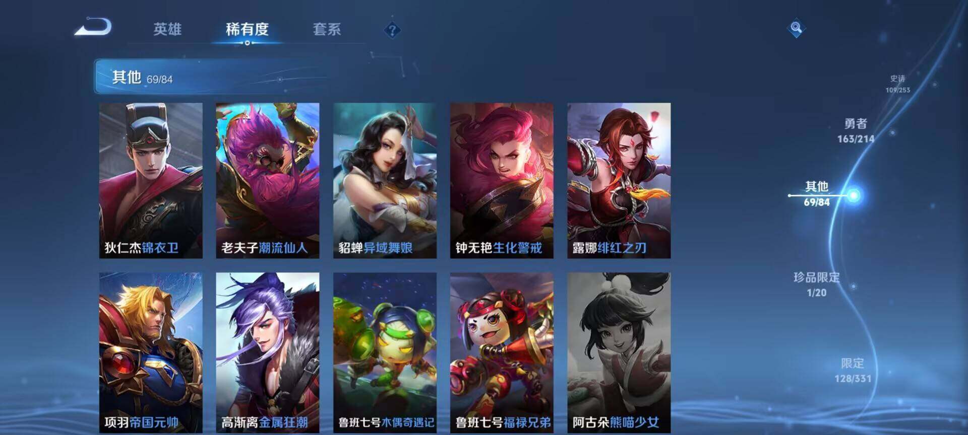 WZEY3192969王者荣耀账号详情图44