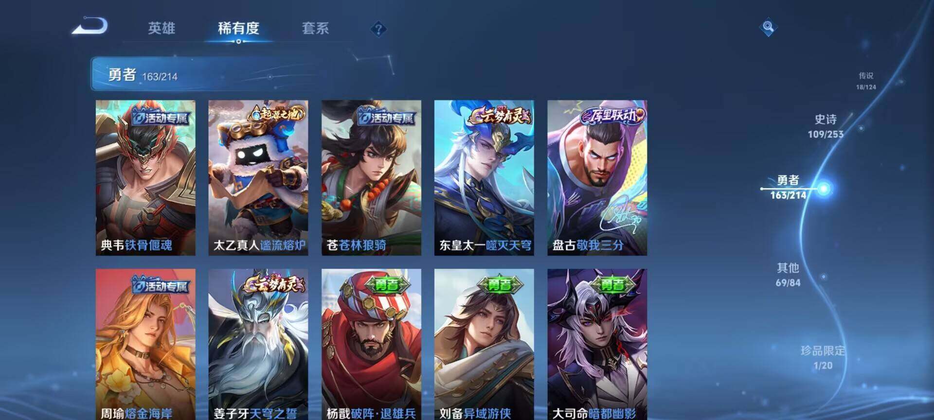 WZEY3192969王者荣耀账号详情图45