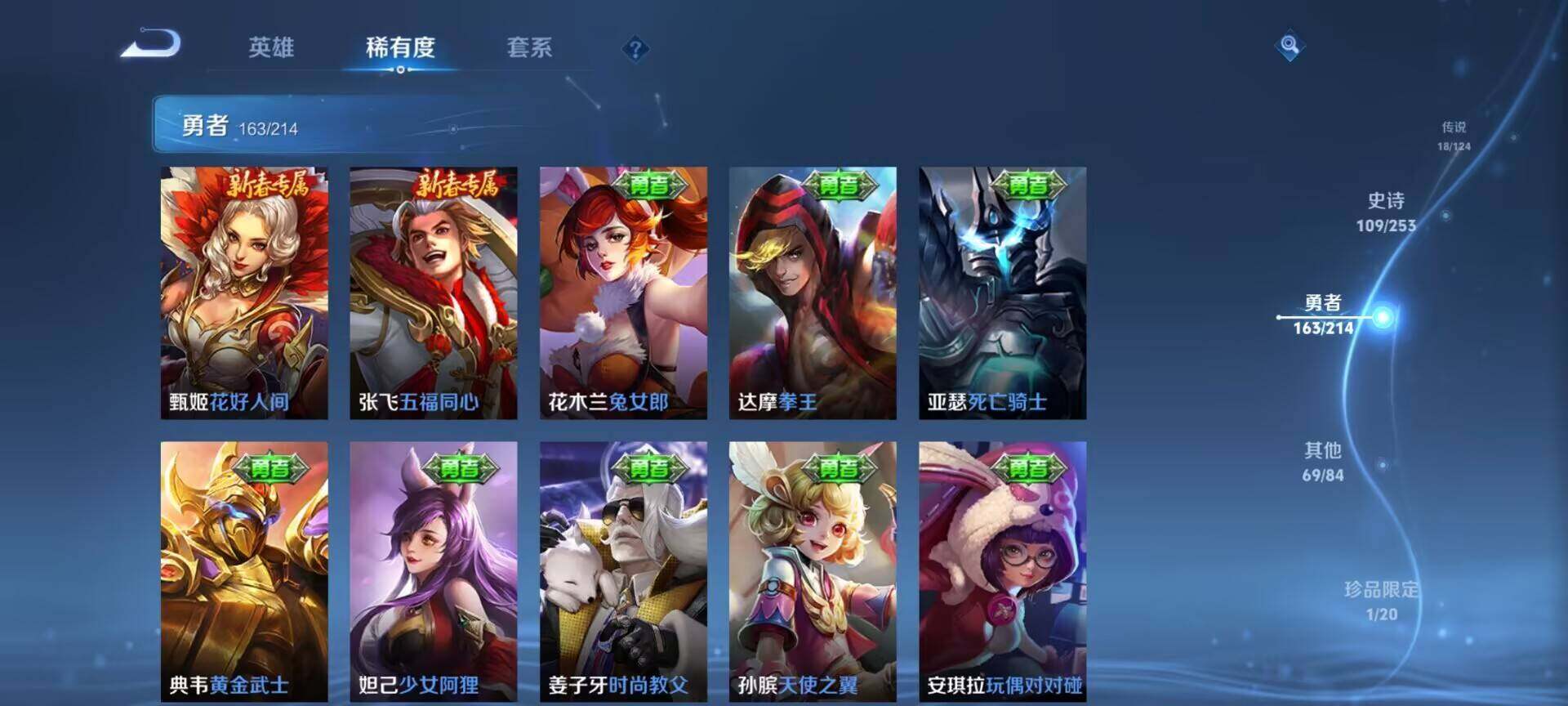 WZEY3192969王者荣耀账号详情图46